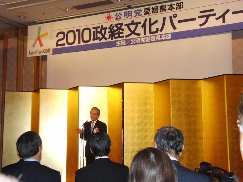 2010政経パーティー 151 2010政経パーティー 151