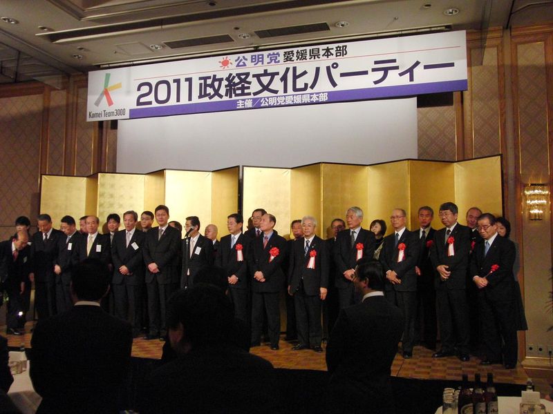 ２０１１年政経文化パーティー 200