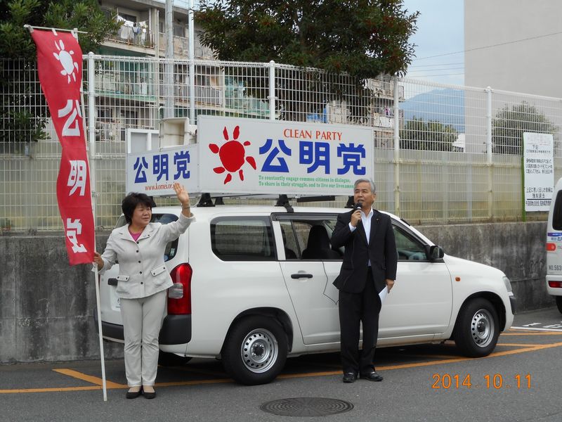 2014.10.11 街頭遊説 010 2014.10.11 街頭遊説 010